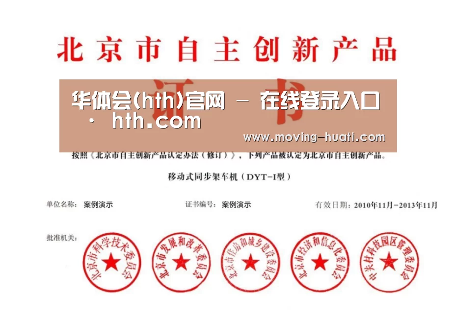 荣誉证书三(图1)