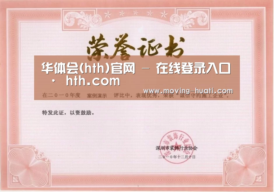 荣誉证书二