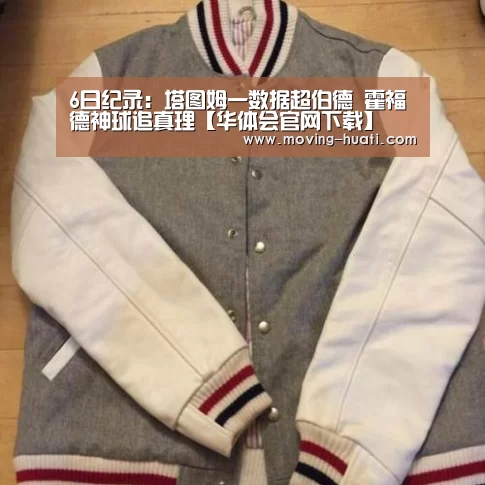 华体会官网下载