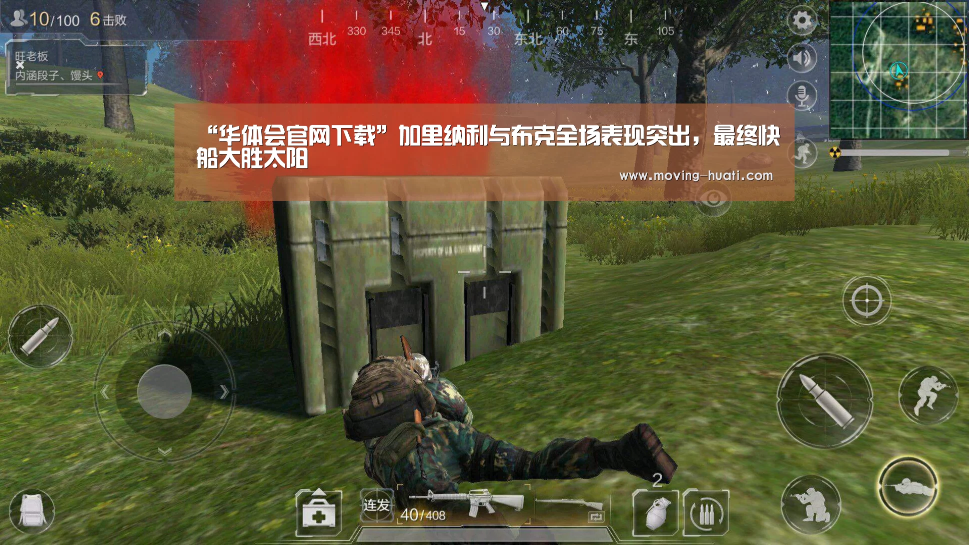 华体会官方平台
