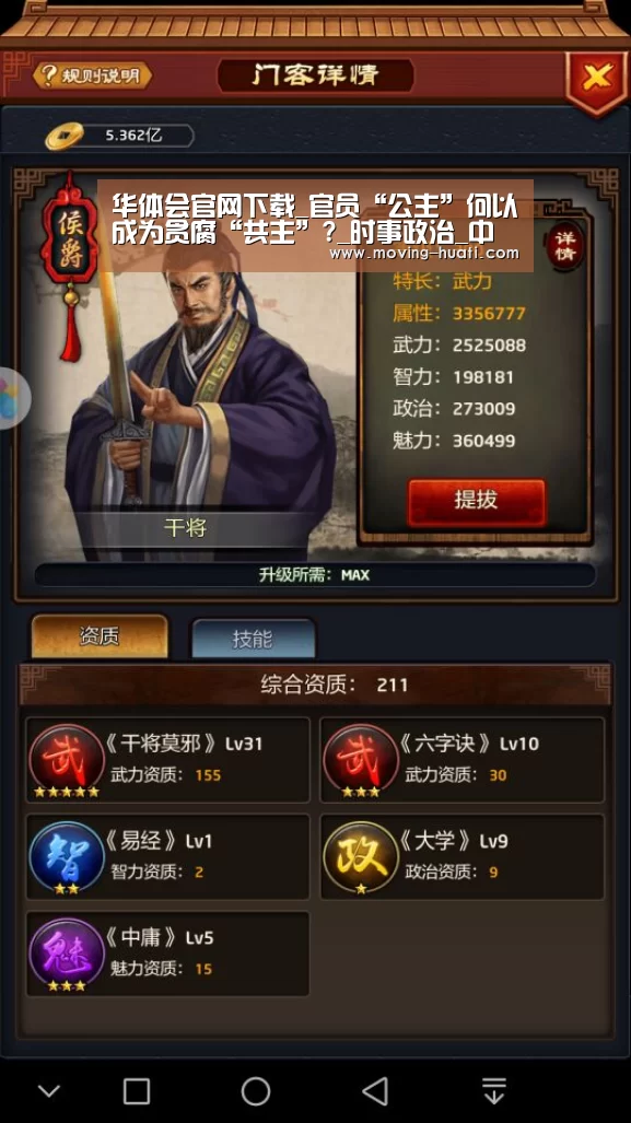 华体会官网下载