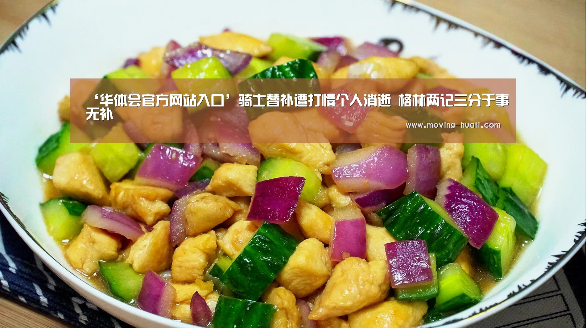 华体会官方网站入口