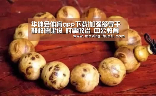 华体会官网下载