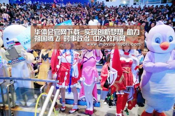 华体会官方平台
