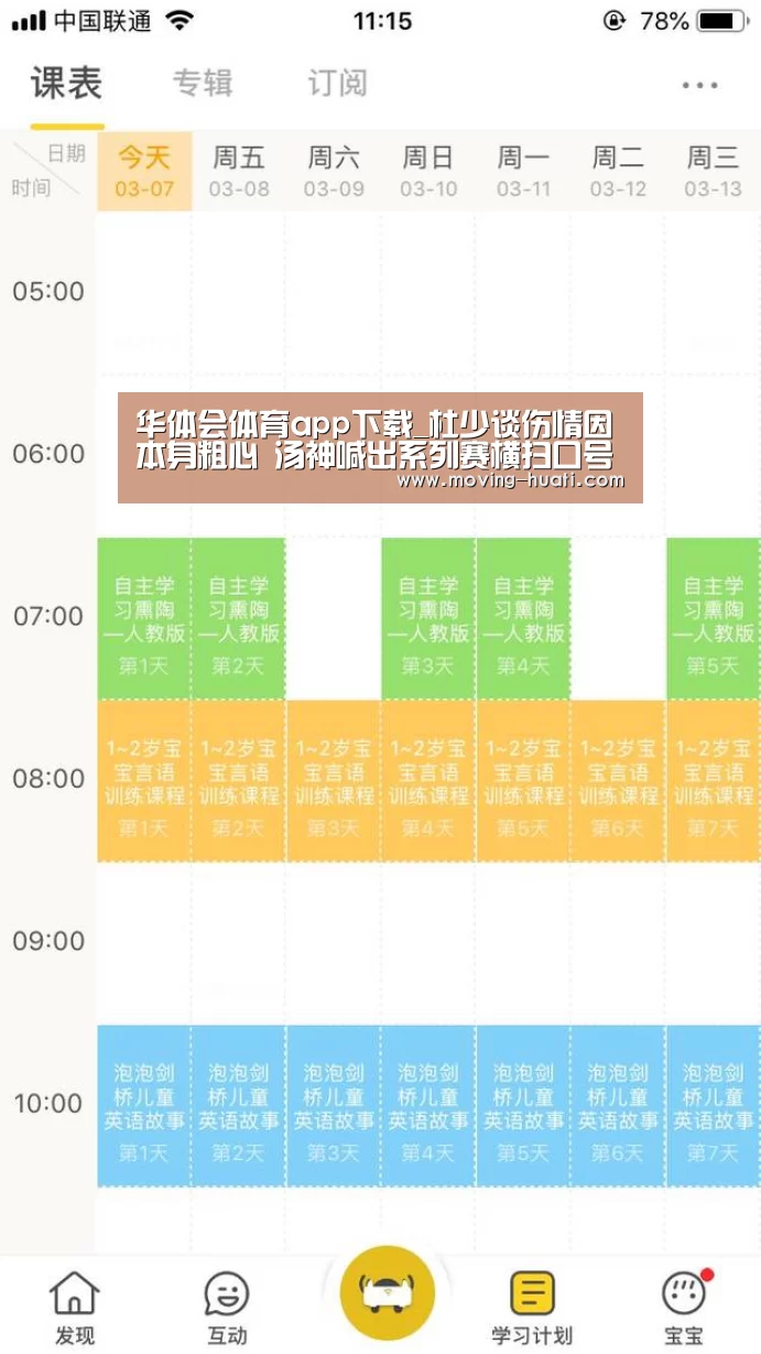 华体会官方网站入口