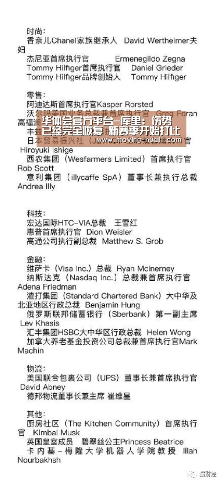 华体会官方平台-库里:伤势已经完全恢复 新赛季开始打比赛(图1) 华体会官方平台