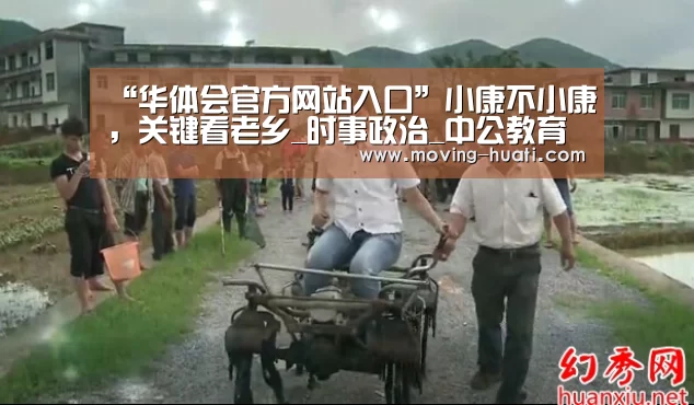 华体会官网下载