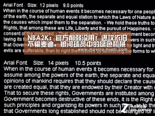 NBA2K:官方削弱没用!进攻依旧不输麦迪,银河球员中的绿色机械-华体会官方网站入口(图2) 华体会官网下载