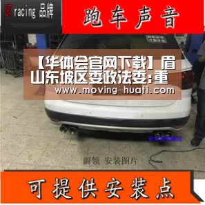 【华体会官网下载】眉山东坡区委政法委:重温入党誓词 共过政治生日(图1) 华体会官方平台