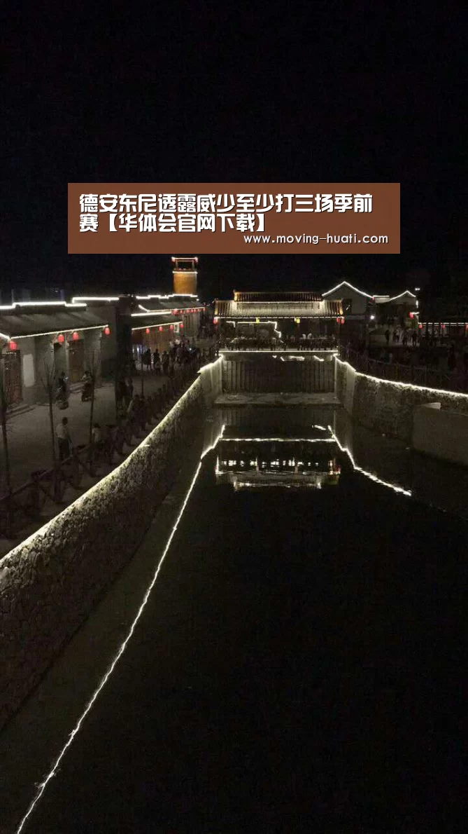 德安东尼透露威少至少打三场季前赛【华体会官网下载】(图1) 华体会体育app下载